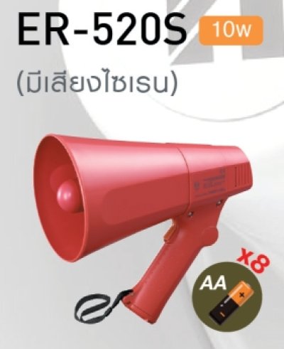 TOA ER-520S