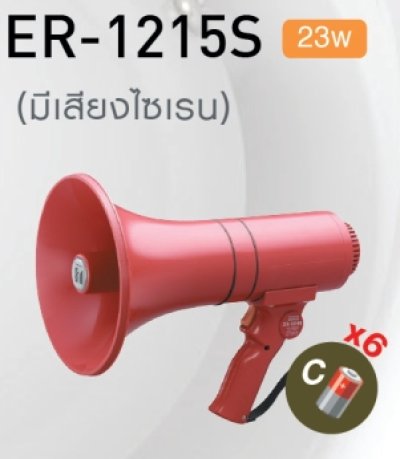 TOA ER-1215S