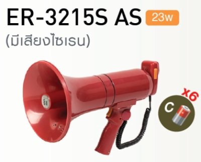 TOA ER-3215S AS