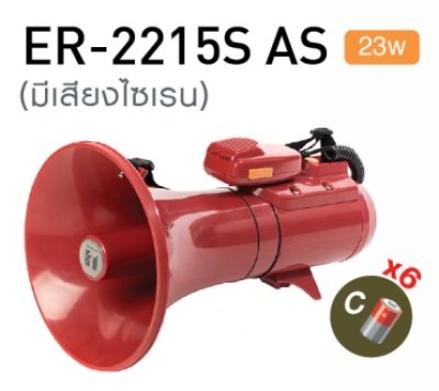 TOA ER-2215S AS