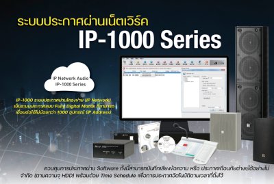 TOA RM-110