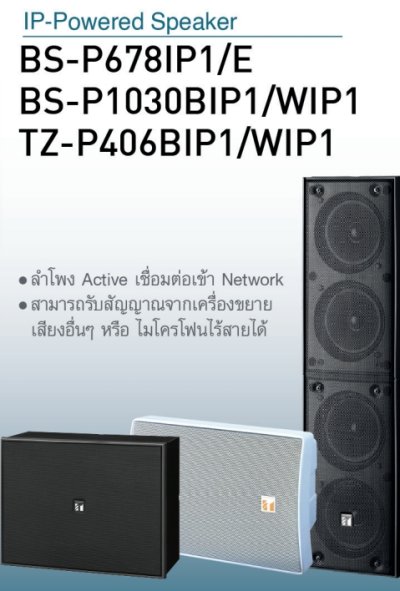TOA BS-P678IP1
