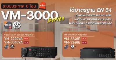 TOA VM-3360VA