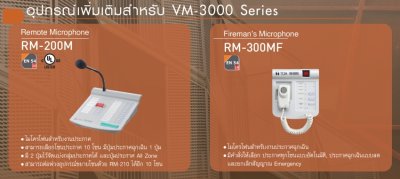 TOA RM-300MF