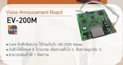 TOA EV-200M