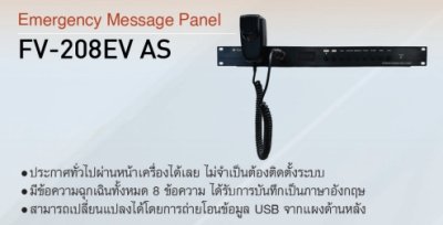 TOA FV-208EV AS