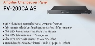 TOA FV-200CA AS