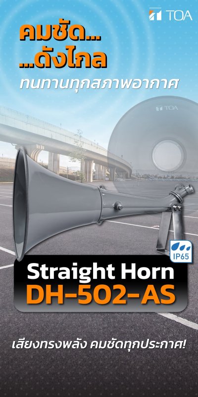 TOA DH-502-AS