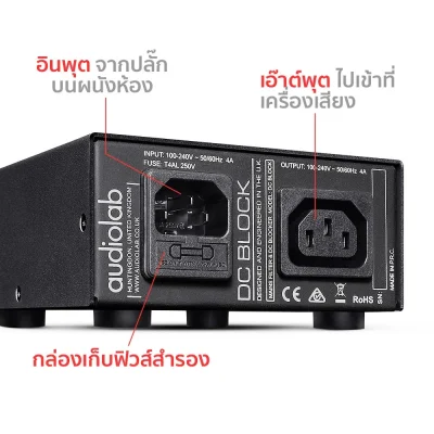 AUDIOLAB DC BLOCK Direct Current Blocker