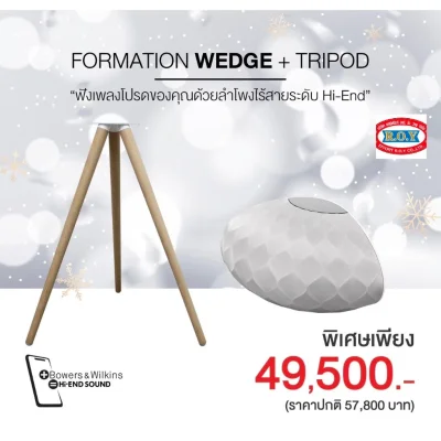 B&W Formation Wedge + TRIPOD FROM BOWER & WILKINS