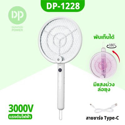ไม้ตียุง DP-1228