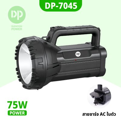 ไฟฉาย LED DP-7045