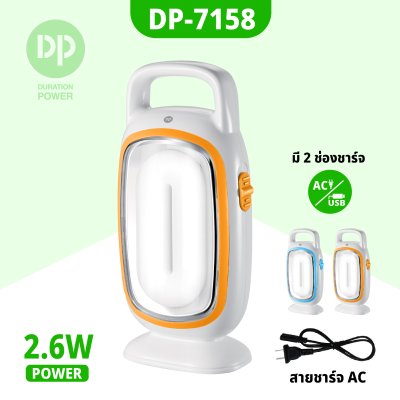 โคมไฟตั้งโต๊ะ DP-7158