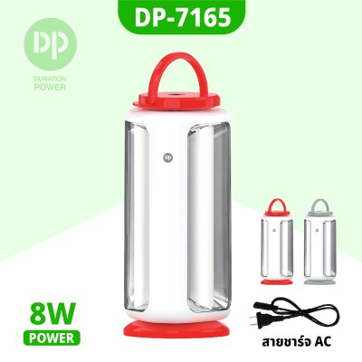 โคมไฟ LED DP-7165