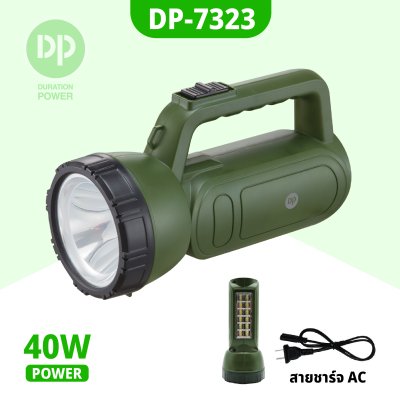 ไฟฉาย LED DP-7323