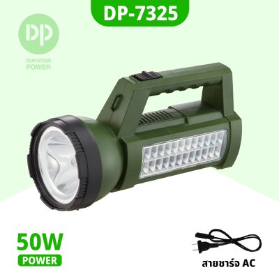 ไฟฉาย LED DP-7325