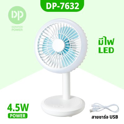 พัดลมตั้งโต๊ะ DP-7632
