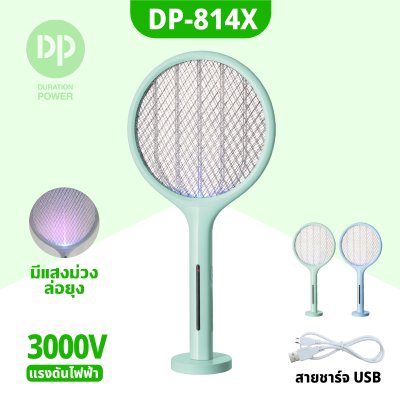 ไม้ตียุง DP-814X