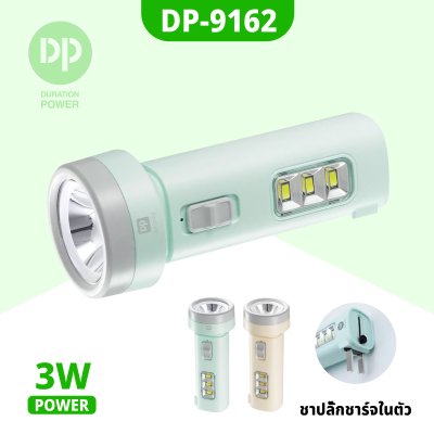 ไฟฉาย LED DP-9162