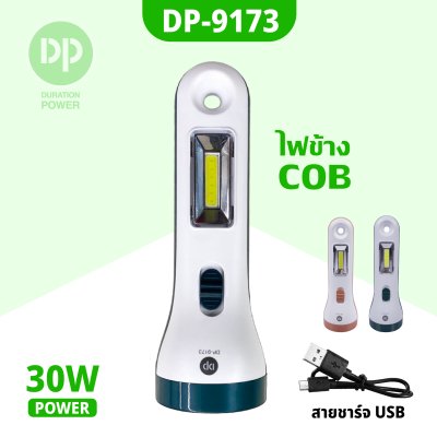 ไฟฉาย LED DP-9173