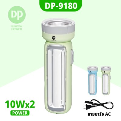 ไฟฉาย LED DP-9180