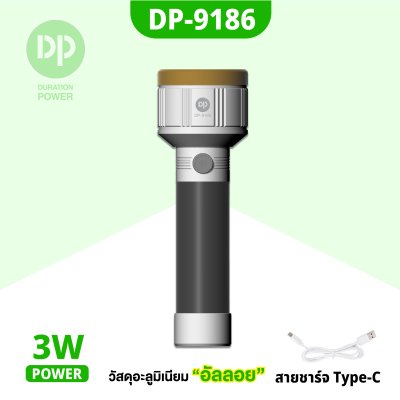 ไฟฉาย LED DP-9186