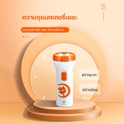 ไฟฉาย LED DP-9121