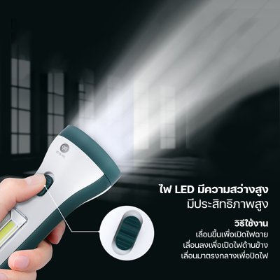 ไฟฉาย LED DP-9173