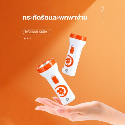 ไฟฉาย LED DP-9121