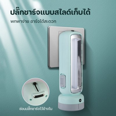 ไฟฉาย LED DP-9180