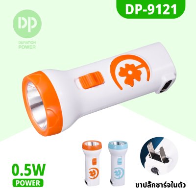 ไฟฉาย LED DP-9121