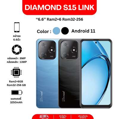 Diamond S15 Link