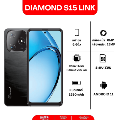 Diamond S15 Link
