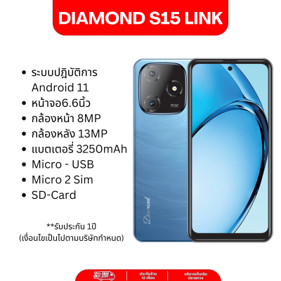 Diamond S15 Link