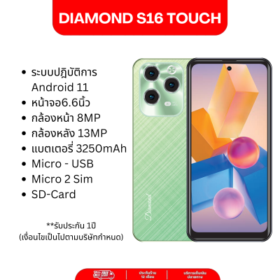 Diamond S16 Touch Diamond S16 Touch