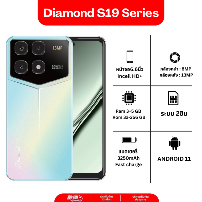 Diamond S19 Series
