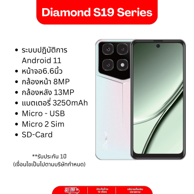 Diamond S19 Series