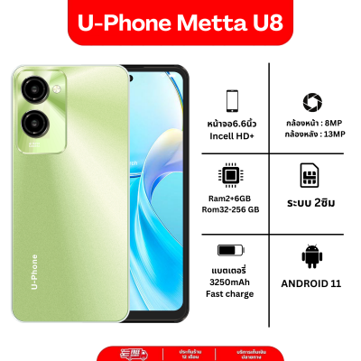 U-Phone Metta U8 U-Phone Metta U8