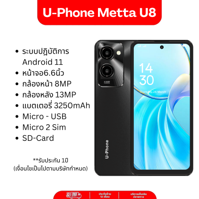 U-Phone Metta U8 U-Phone Metta U8