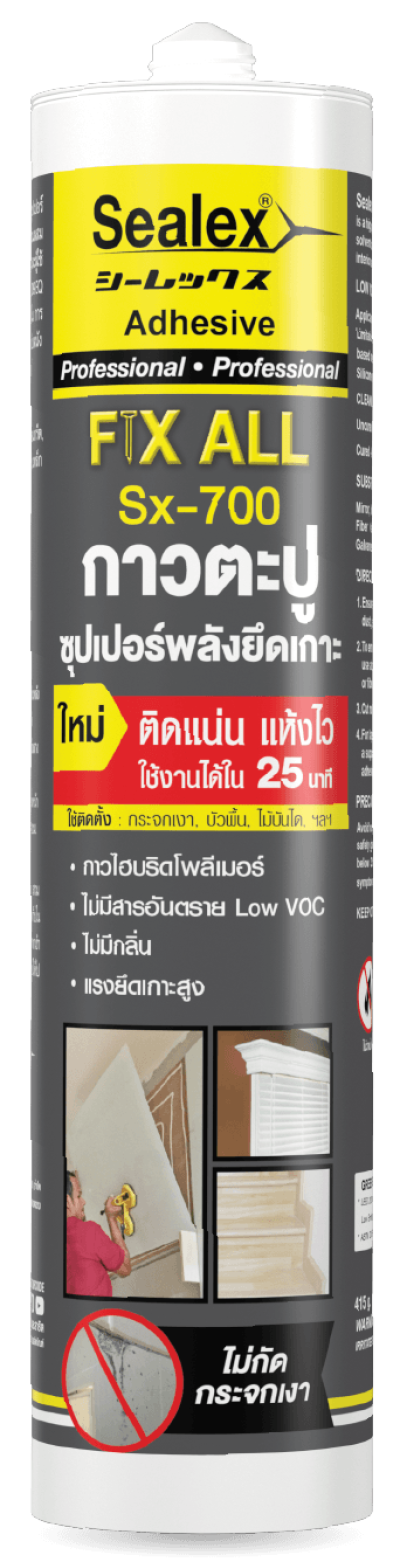 กาวตะปู SEALEX รุ่น Sx-700 420g.สีขาว