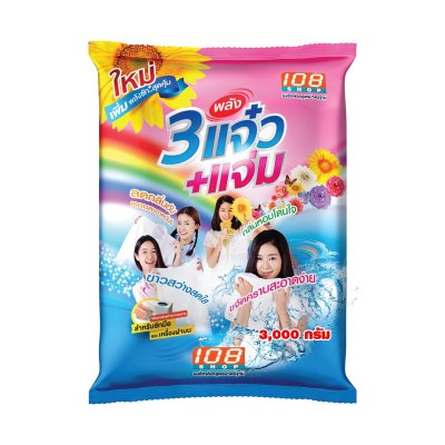 ผงซักฟอก