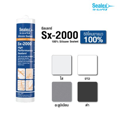 ซิลิโคนยาแนว Sealex Sx-2000