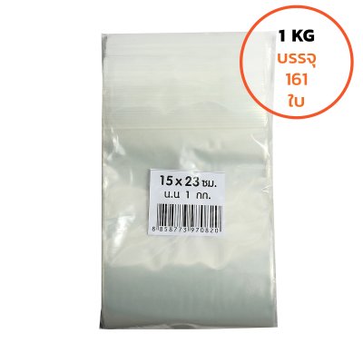 ถุงซิปใส ขนาด 15X23 ซม. (1 กก.)