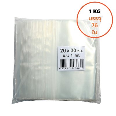 ถุงซิปใส ขนาด 20X30 ซม. (1 กก.)
