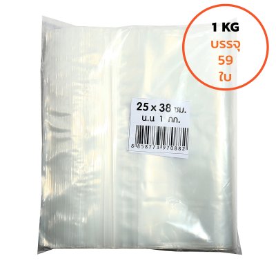 ถุงซิปใส ขนาด 25X38 ซม. (1 กก.)