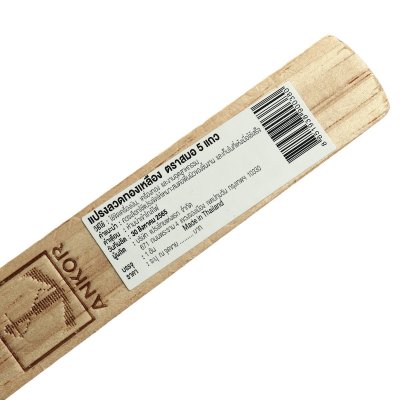 แปรงลวดทองเหลือง 5 แถว ตราสมอ (ANKOR)