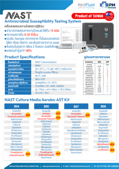 NAST [MedFluid]