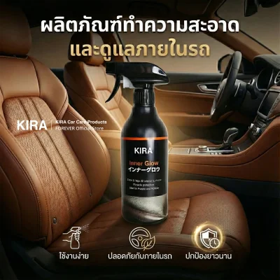 KIRA Inner Glow