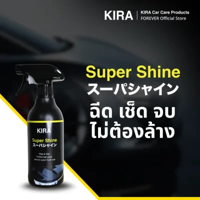KIRA Super Shine
