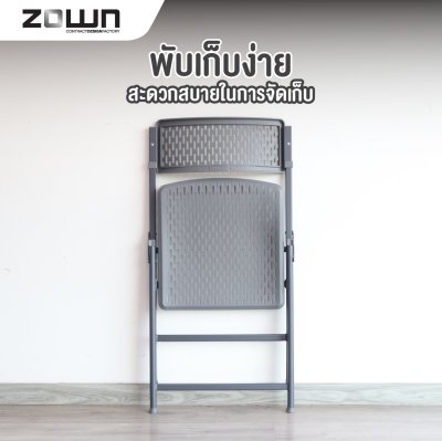 ZOWN - Aran Chair